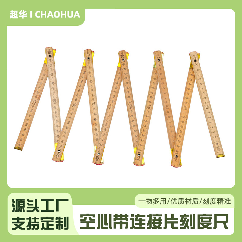 木折尺折叠尺木尺公制刻度尺子绘图工具教学用品一米五折叠1米尺