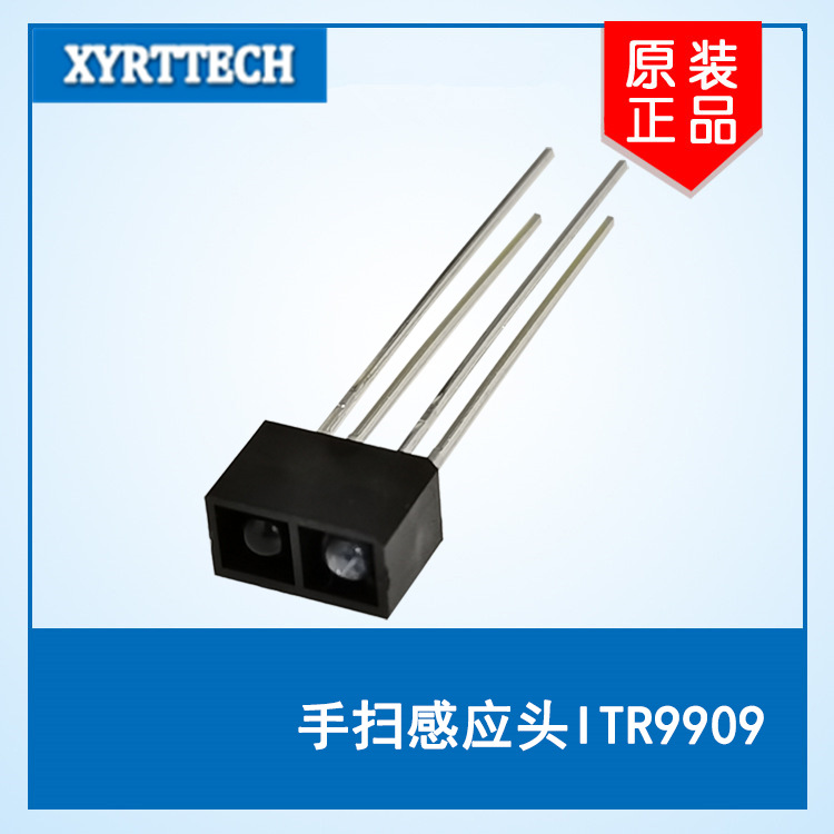 ITR9909反射式光电开关 红外线对管 ITR9909反射式光电开关