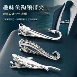 工厂现货 个性鱼钩造型领带夹趣味鱼钩领带夹千余款现货供应鲨鱼