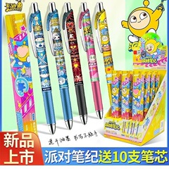 卡游蛋仔派对中性笔盲盒笔弹2按动式黑笔水笔全套正版圆珠赛时味