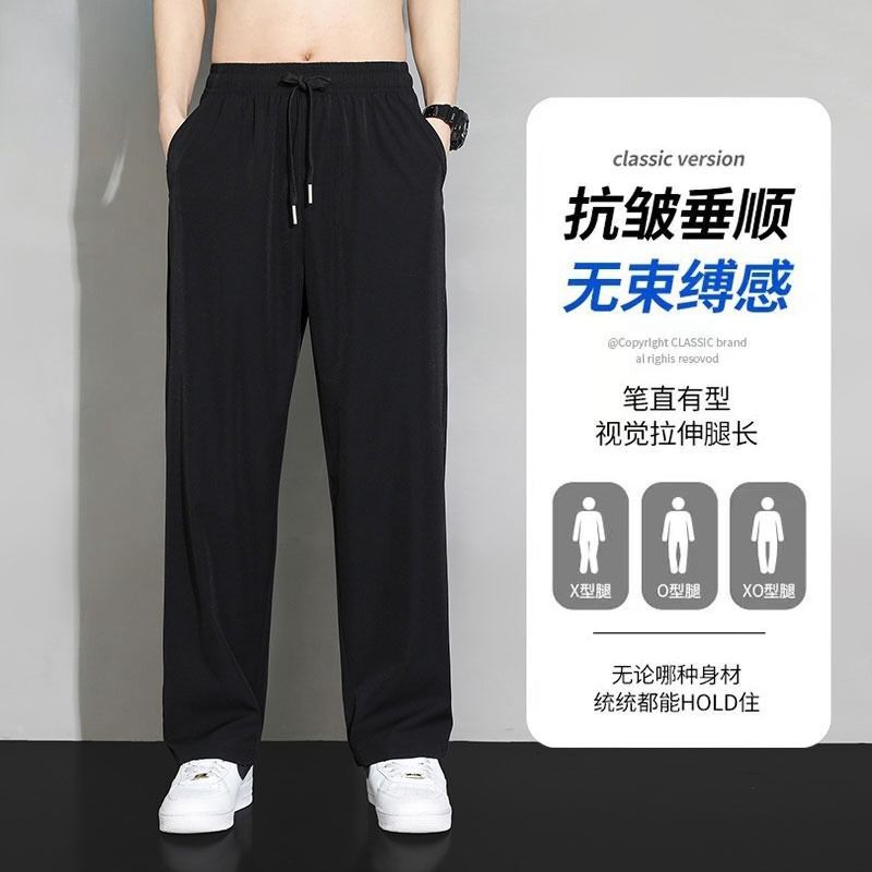 宽松显瘦夏季冰丝速干长裤男士2025新款潮流运动子百搭休闲|undefined