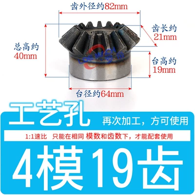 Diferensial dişli dəstləri: # Steel - standard-bevel-gear-4-molds-19-teeth