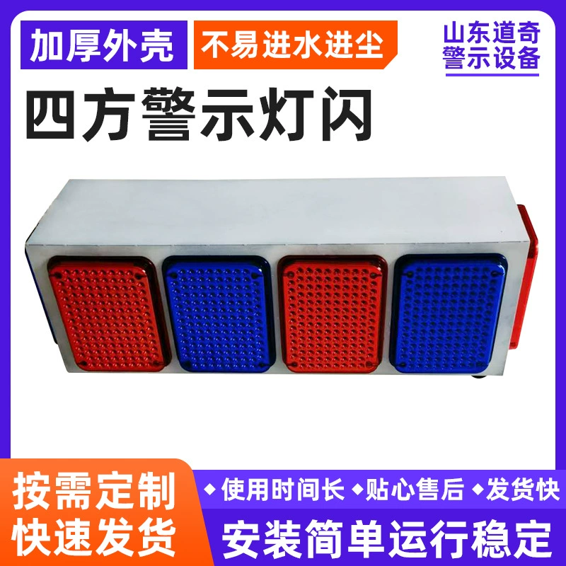 Пост охранника с четырехсторонними сигнальными фонарями, мигающими огнями для работы на перекрестках, светодиодными мигающими фонарями для охранных постов.