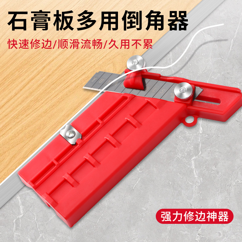 石膏板V型倒角器45度修边刀木工封边条圆弧修边刨斜角八字缝神X20