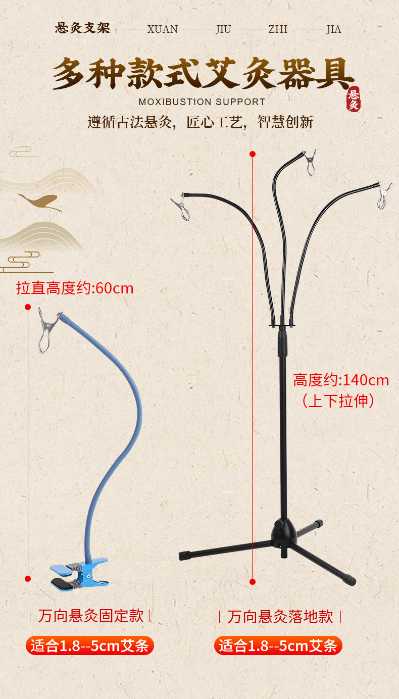 Moxa Stick Holder Stand Adjustable Moxibustion Rack for Home Full Body Warming Use details