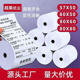 �������y��57x50������80x80������ӡ��80x60��ꠙCСƱ����I