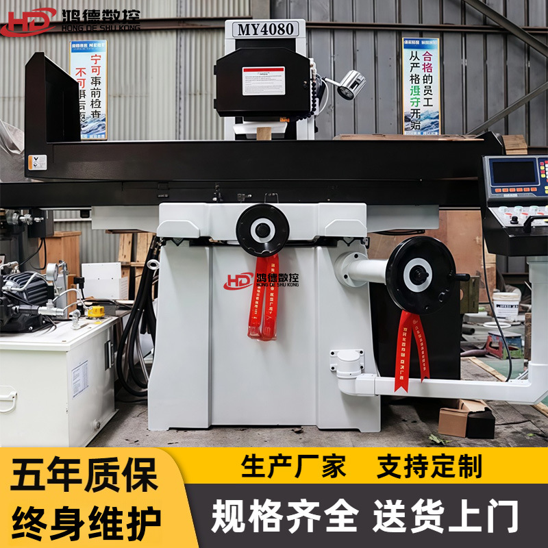 供应MY4080平面磨床 高精密液压数显 卧式轴距台大水磨床