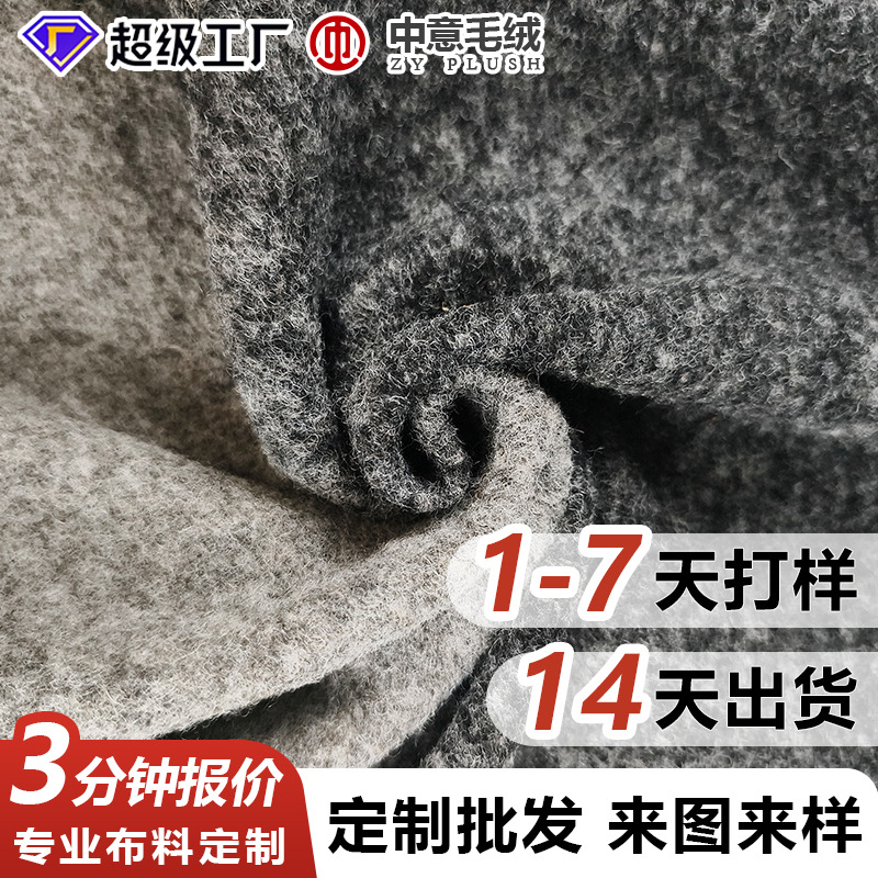 黑白渐变针织毛呢布料毛绒手工呢布服装面料时尚外套大衣秋冬温暖
