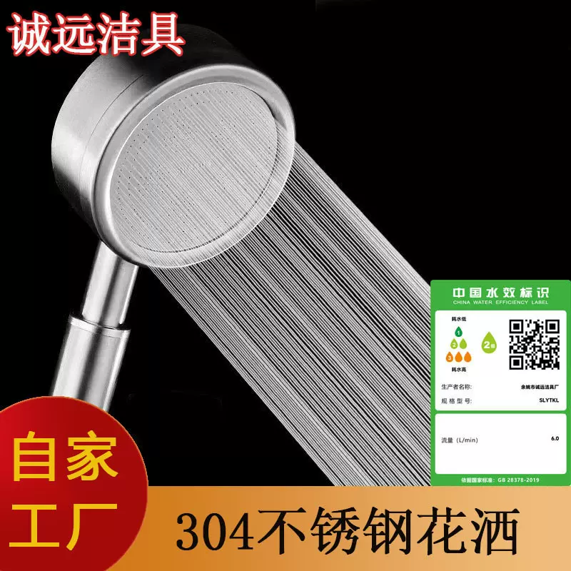 厂家批发304喷头套装不锈钢花洒套装卫浴淋浴手持增压莲蓬头
