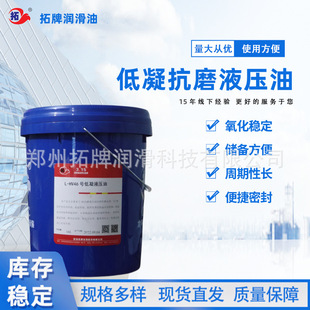 ������ĥҺ����L-HV�͜�32̖46̖68̖����Һ��ϵ�y��18�����l�F؛