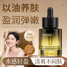 ENSEO淡纹紧致兰花精华油30ml保湿滋润嫩肤紧致精华油厂家批发