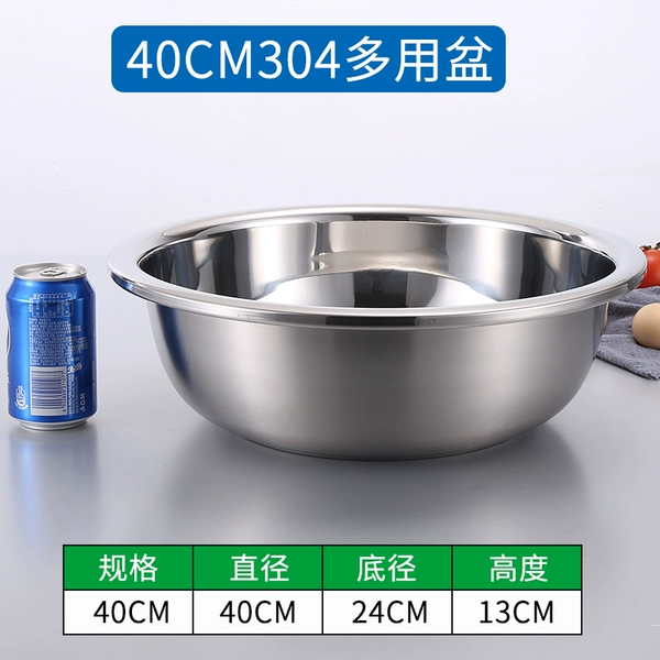 40cm large back (304 and a basin of the basin) [Free gift]