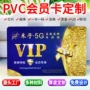 喷码烫金可变二维码会员卡