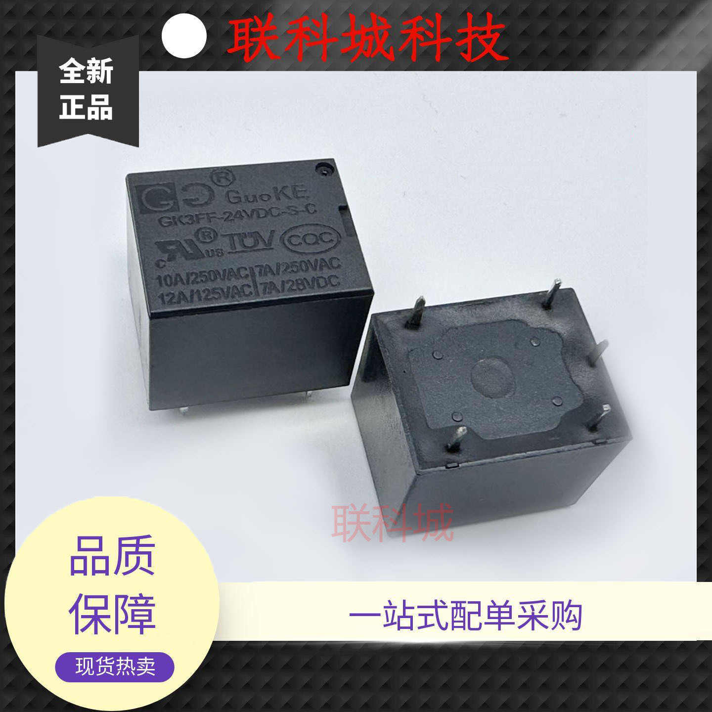 全新原装 5脚 10A 继电器 GK3FF-3V/6V/9V/12V/24VDC-S-C；T73C