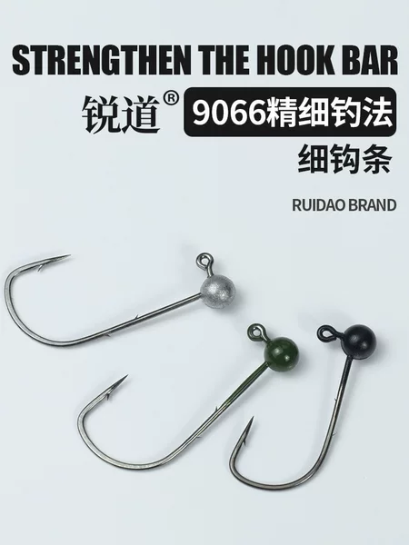 Rui Dao New Xiaoke Major Hook Door Reinforcing Micro Lead Hook Hei Keng Lu Ya Perch Mandarin Fish Cock Beak Lead Hook