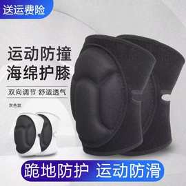 龟壳海绵护膝男女舞蹈轮滑跪地护漆防护排球篮球足球守门员朝拜佛