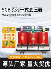 scb10/11/12/13/14-800KVA干式变压器10KV高压干式三相电力变压器