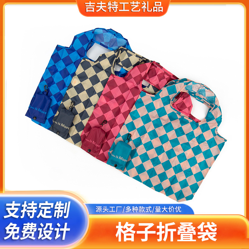厂家批发格子折叠袋 涤纶防水购物袋 环保可折叠手提购物袋
