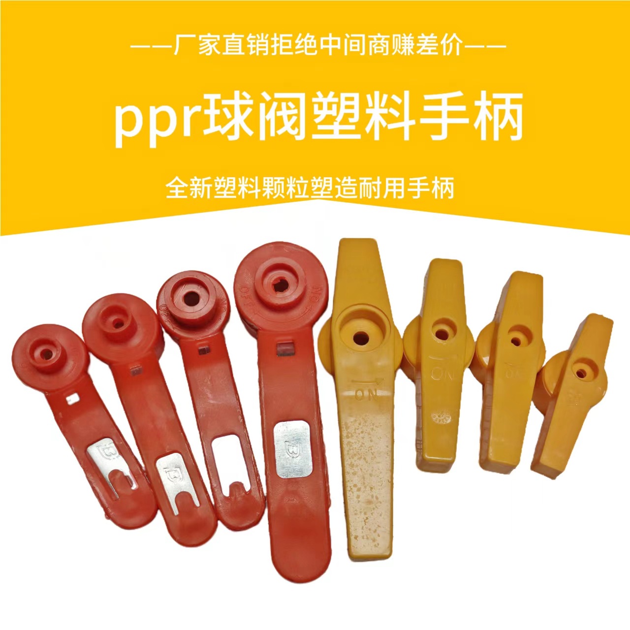 厂家一字柄球阀手柄开关两角球阀黄色塑料手柄