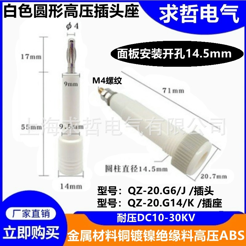 4mm圆香蕉高压插头带下按装孔耳朵型高压插座耐压测试仪器配件
