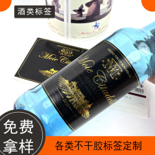 厦门印刷厂卷标不干胶标贴烫金双面印刷磨砂葡萄酒贴纸化妆品标签
