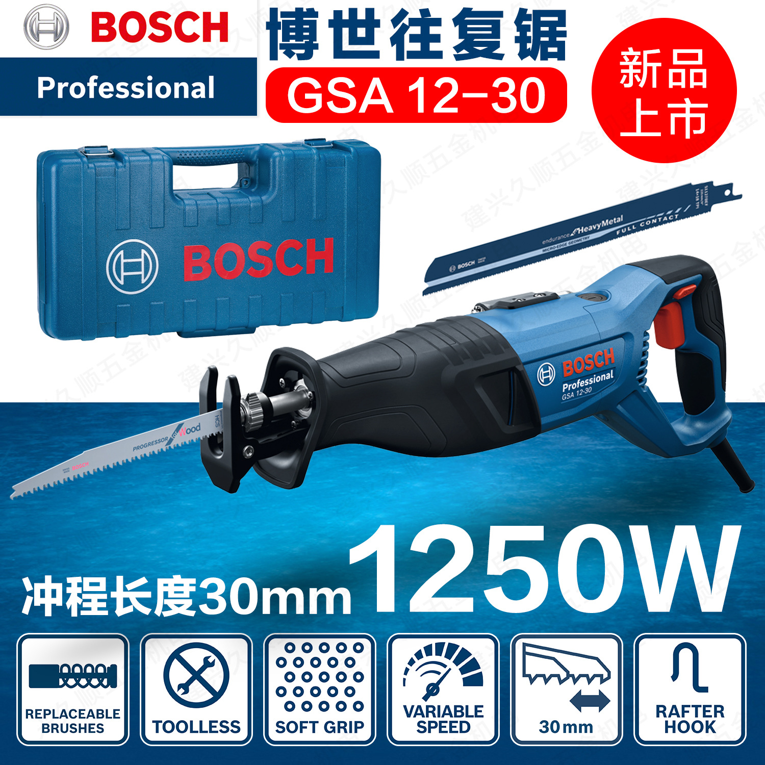 博世马刀锯小型家用锯骨头切割锯金属木材GSA12-30电动往复锯