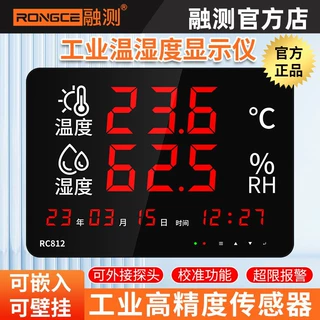 工业数显温湿度计大屏室内室外电子温度计高精度壁挂带时间RC812