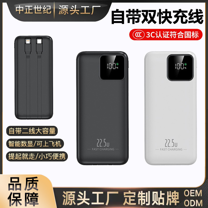 Power Bank 20000Mah Large Capacity with Built-In Cable, Fast Charging 22.5W, Shared Mobile Power Supply, Gift with Printed Logo Power Bank 20000Mah Large Capacity with Built-In Cable, Fast Charging 22.5W, Shared Mobile Power Supply, Gift with Printed Logo