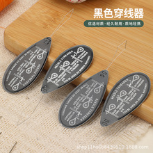 穿针器 穿线器 引线器 铝穿针器认针器 （黑穿）