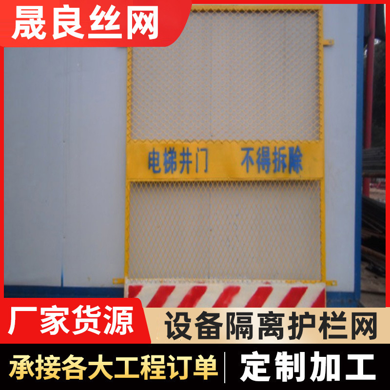 防护施工电梯隔离门 建筑工地升降机电梯门 施工电梯井口门