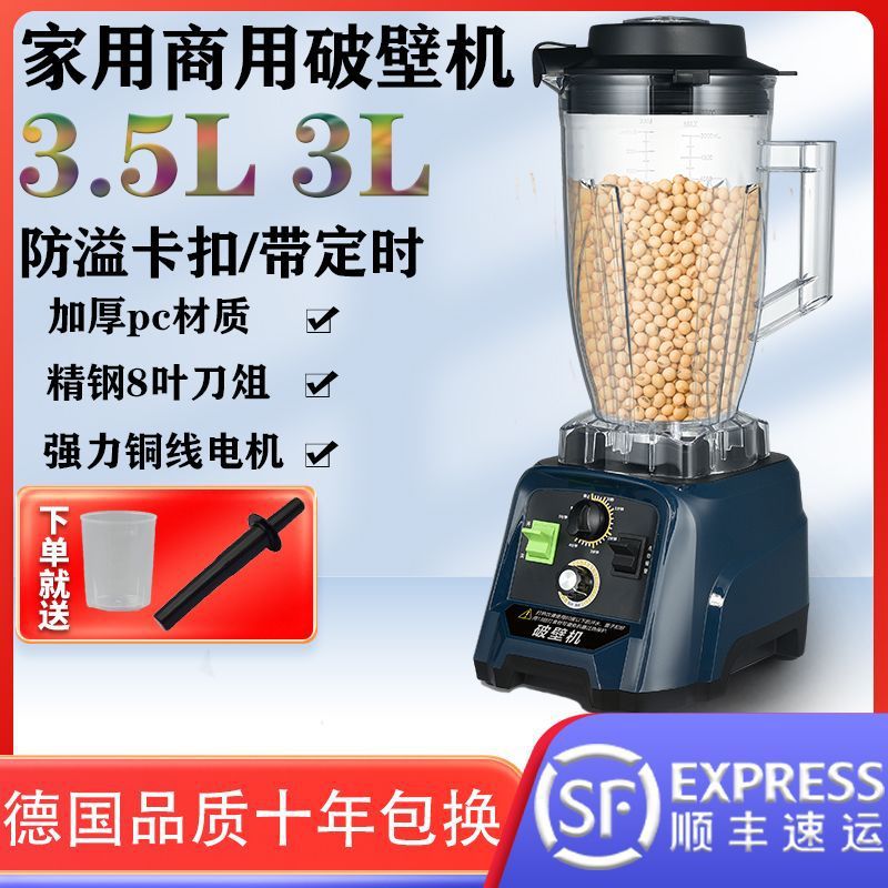 商用豆浆机家用破壁机降噪静音大功率豆腐无渣免过滤流食不带加热