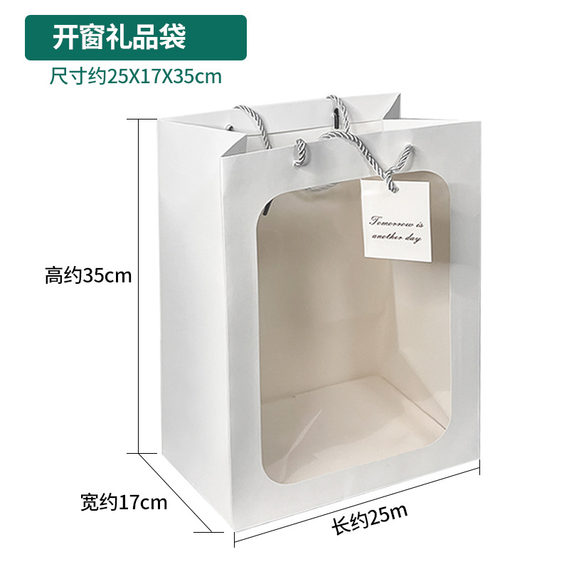 [창문 휴대용 선물가방] 1개