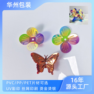 Symphony Pvc Garden Artificial Butterfly Flower Colorful Pet Gradient Colorful Film Laser Plastic Sheet High Temperature Resistant Accessories