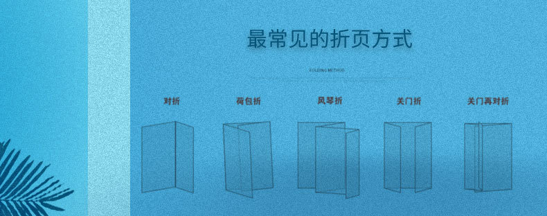 说明书印刷-折页印刷-产品手册印刷