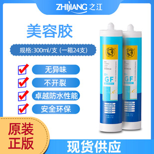 Hangzhou Zhijiang Home Decoration High-grade Environmental Protection Beauty Glue Free Shipping Wholesale Waterproof Mildew-proof Glass Glue Skirting Line Edge Glue