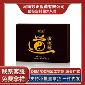 保健护具;保健器具配件;暖贴、暖宝宝