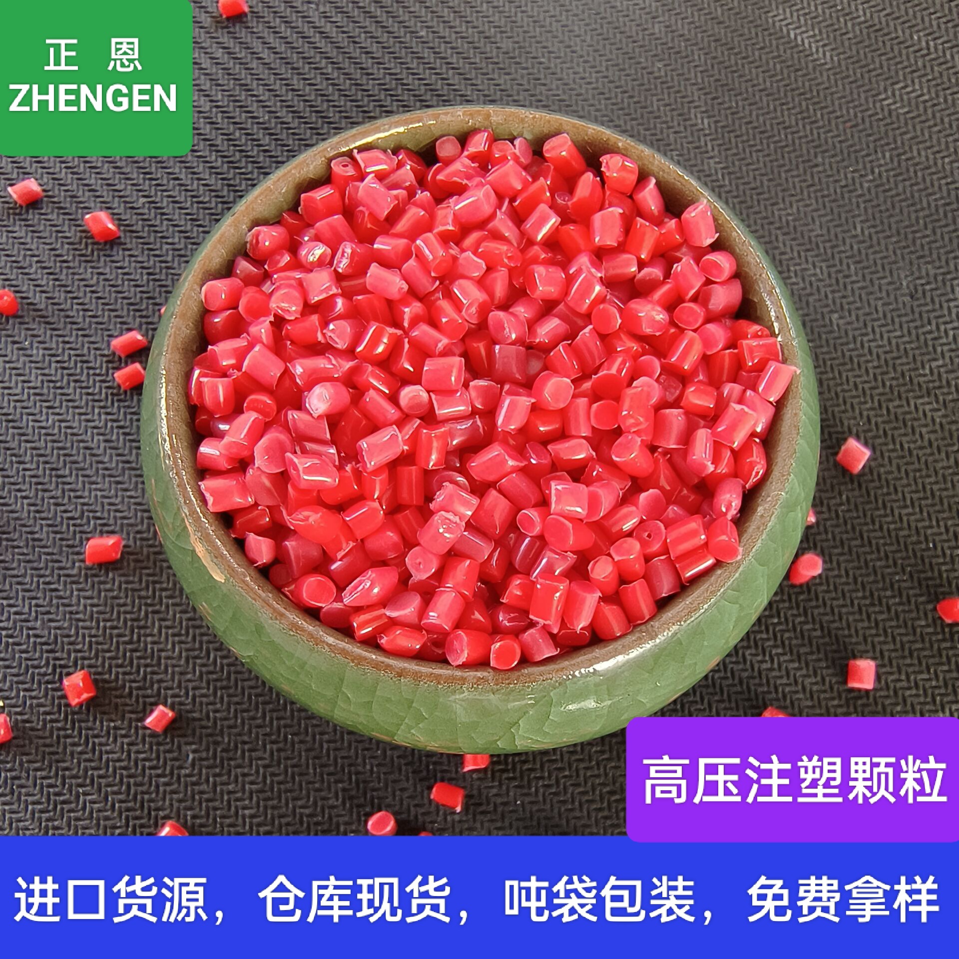 工厂现货LDPE高压聚乙烯废塑料颗粒 注塑管道用塑料颗粒 pe 原料