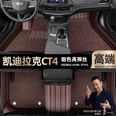 Ayaqaltılar (Kovriklər) Cadillac CT4 foot pads fully - curry-color-leather-curry-color-high-stretch-silk-double-layer
