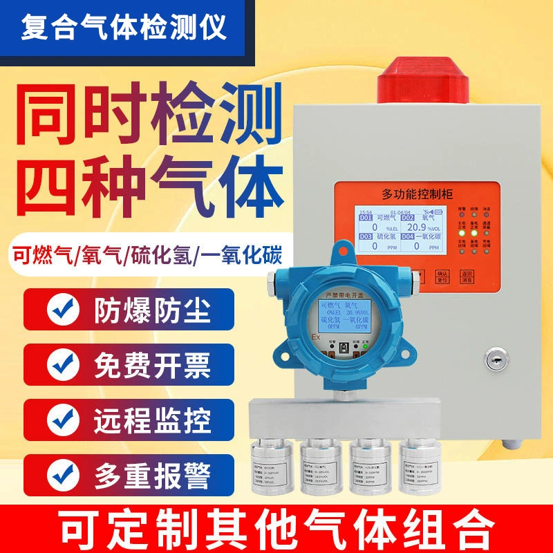 Настенная сигнализация концентрации газа «четыре в одном» с фиксированным обнаружением Контроллер горючего кислорода и токсичных газов