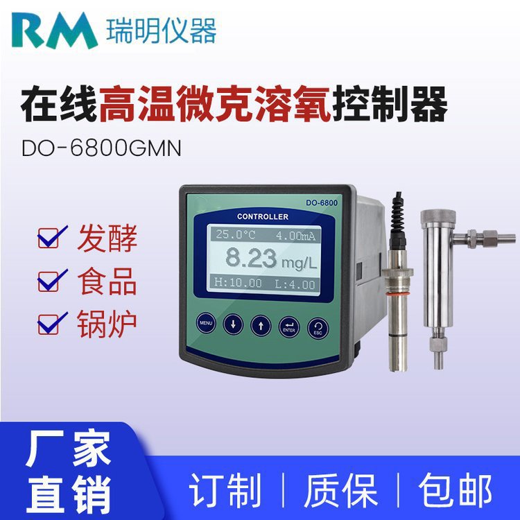 水中溶解臭氧检测仪DOZ7600电解臭氧 桶装水臭氧浓度检测仪