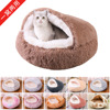 Cat's deep sleep semi -pack semi -closed cat nest dual -use pet cushion long plush round pet nest