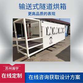 涂胶隧道炉 电机转子新能源灌胶烘烤炉PCB灌胶成型烘干机