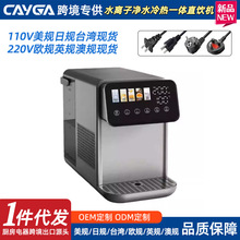 台式饮水机家用净化冷热一体式免安装直饮净水机净水器代工欧美