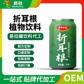 折耳根鱼腥草植物饮料定制贴牌代加工 易拉罐大西南特色饮品oem