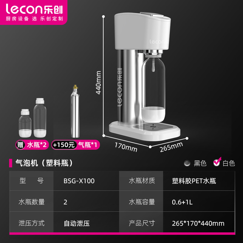 Сифон для газирования воды Lechuang LC-SDS01 из нержавеющей стали