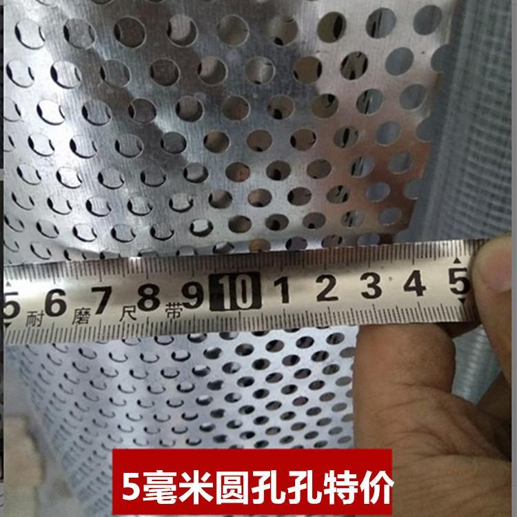 둥근 구멍 펀칭 메쉬