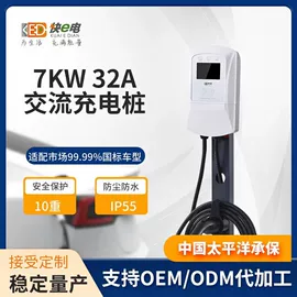 充电桩方案;新能源充电桩;快速充电桩