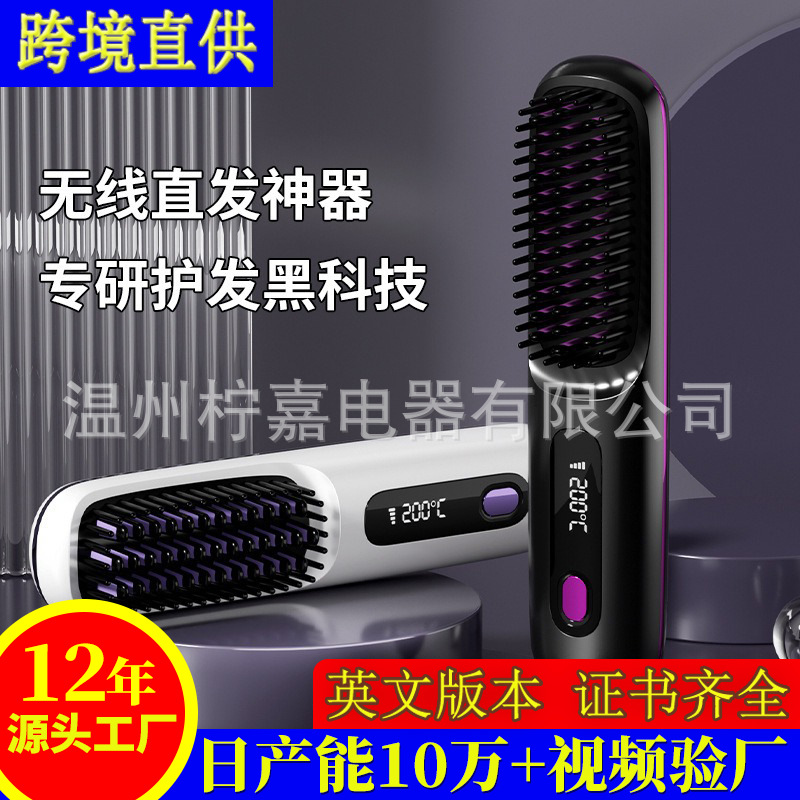 국경 간 새로운 미니 헤어 스트레이트 너 휴대용 헤어 빗 LCD 무선 헤어 빗 충전 세라믹 전자 빗