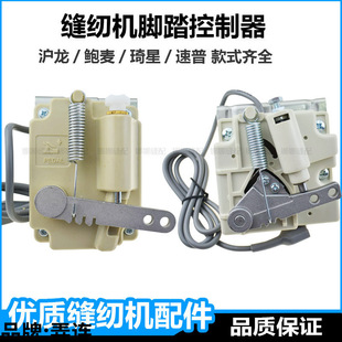 Sewing Machine Foot Controller Jack Zhongjie Baoyu Computer Flatbed Foot Switch Hulong Qixing Electronic Control Accessories