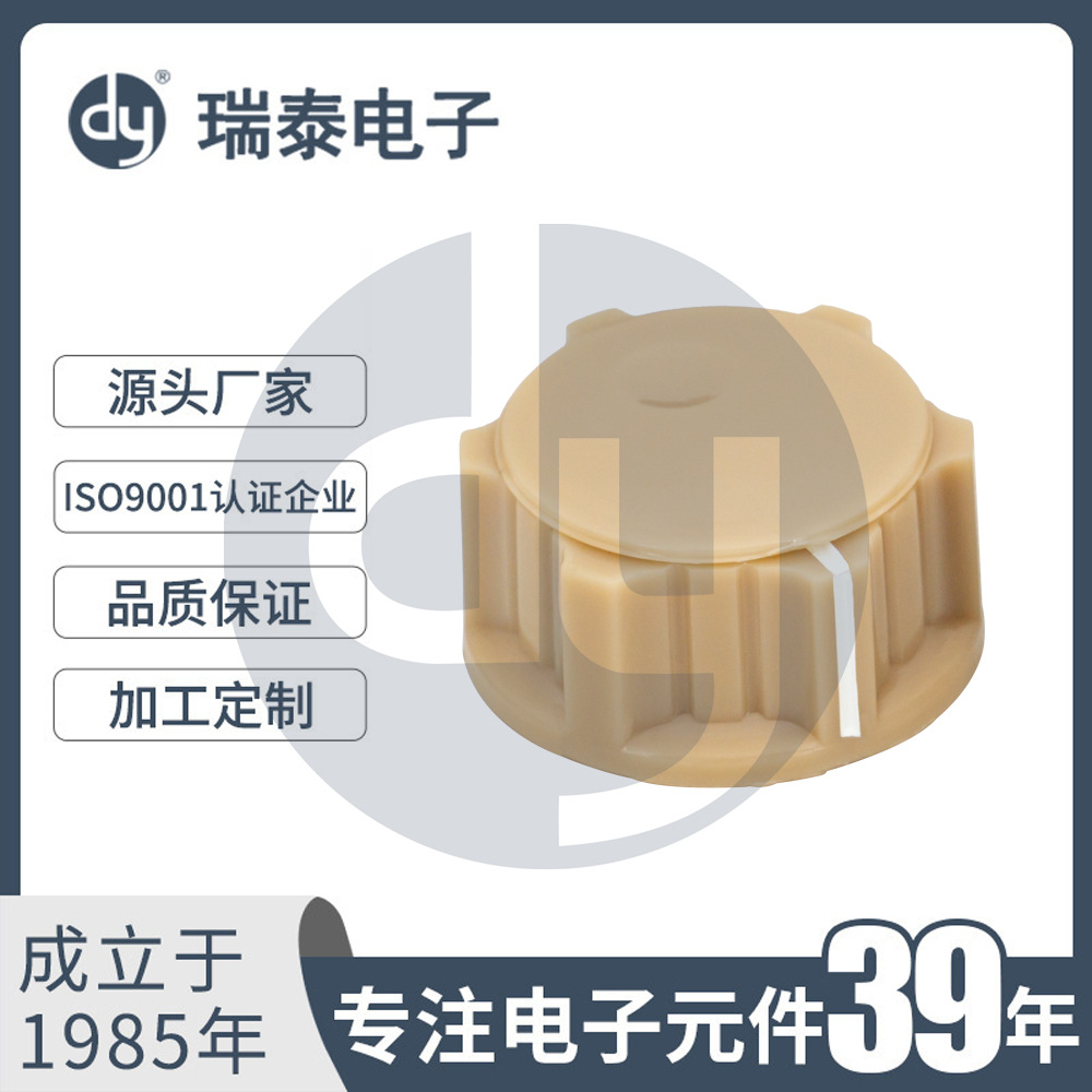 镶件旋钮电烤箱旋钮烤肠机旋钮面汤锅旋钮N-2614电位器旋钮
